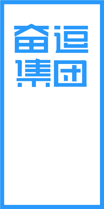 奋逗集团